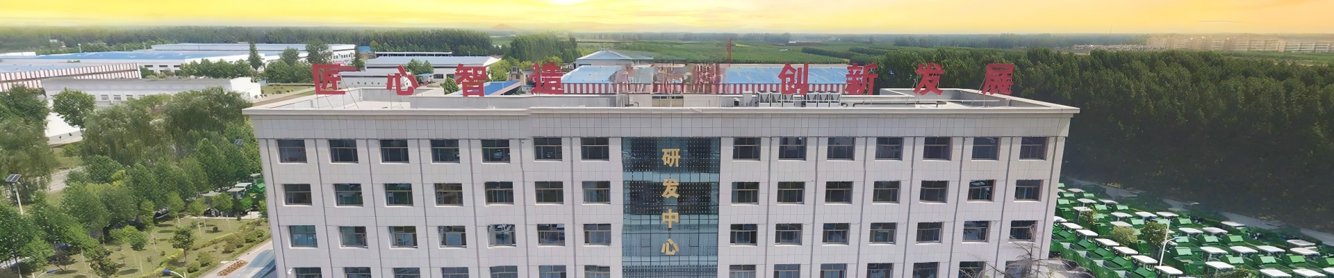 Factory Appearance